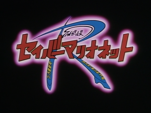 Saber Marionette R (Fansubber)